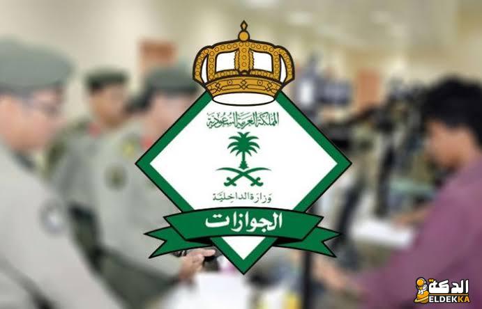 مدة صلاحية تأشيرة الزيارة العائلية