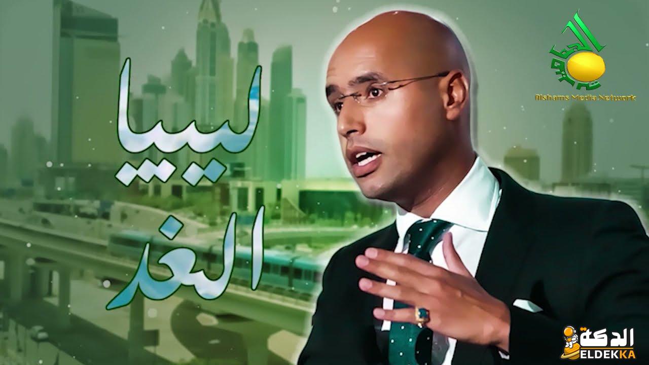 تردد قناة الجماهيرية العظمى الجديد 2023 على النايل سات Al Jamahiriya
