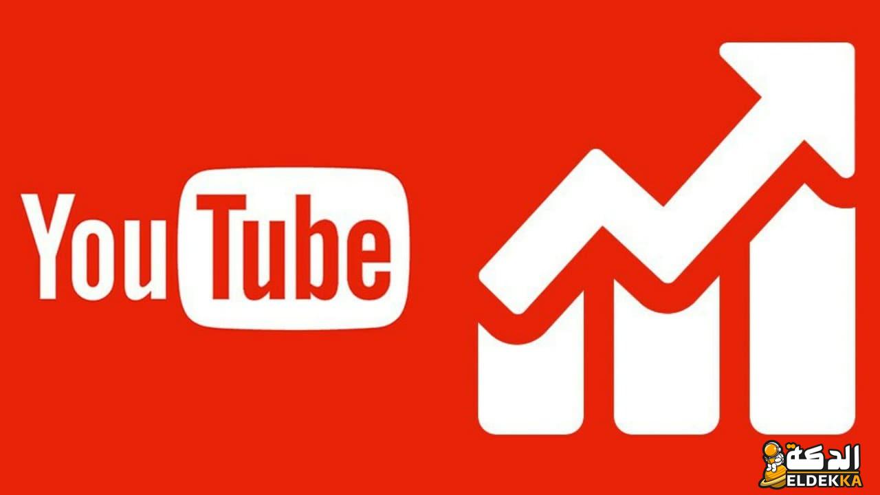 أرخص مواقع شراء مشتركين لليوتيوب 2023