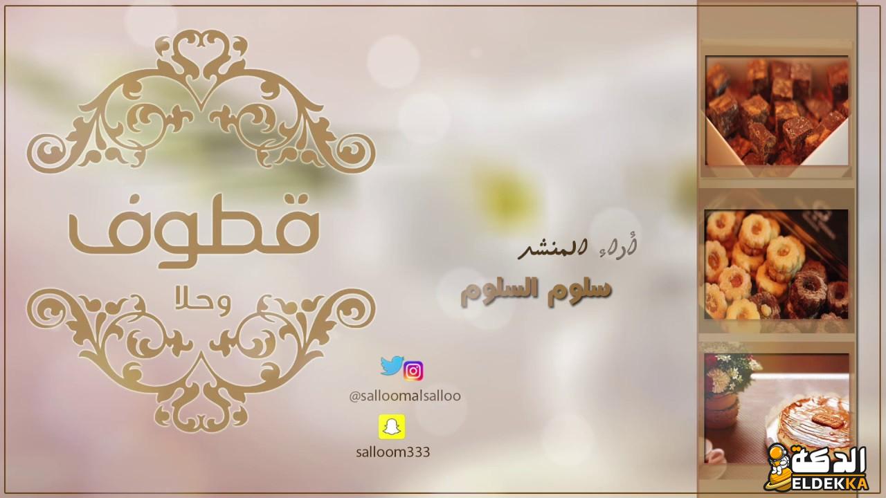 شروط الأسر المنتجة في قطوف وحلا