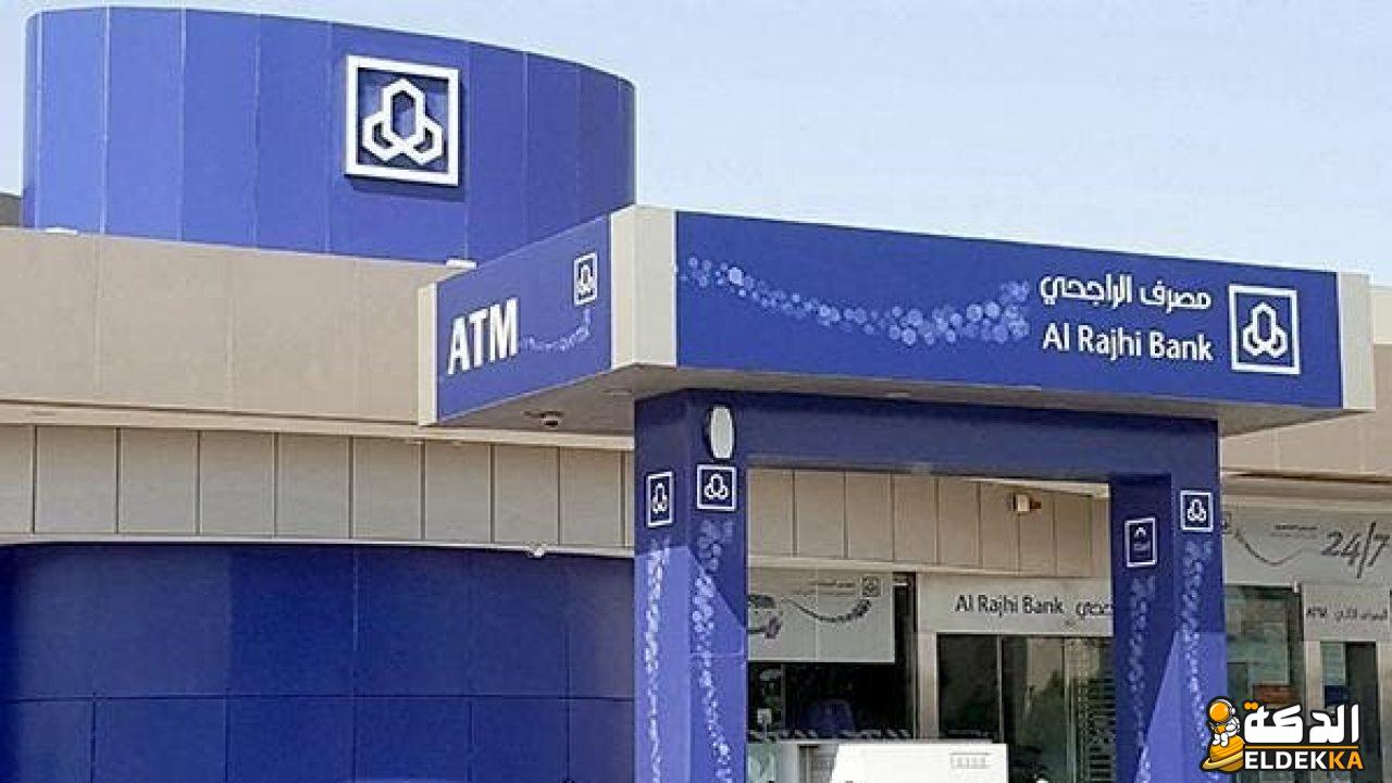 طريقة التحويل من الراجحي إلى stc pay