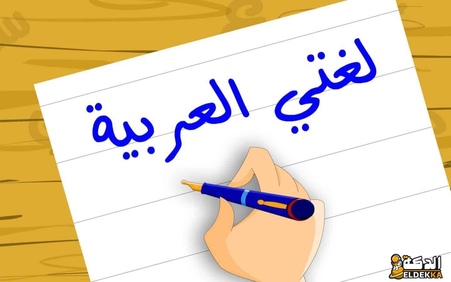 من مميزات خط النسخ الإجابة